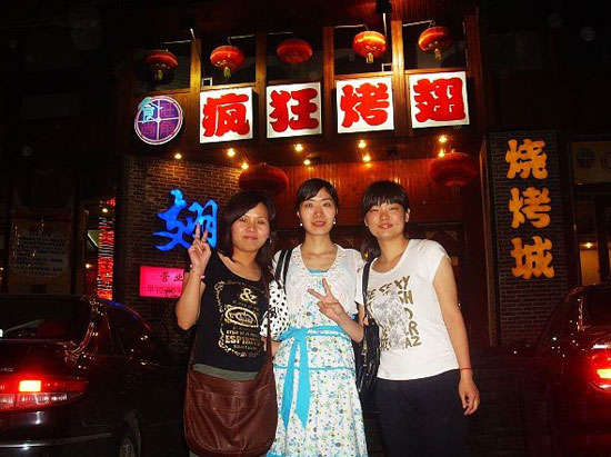 黑河烤翅吧